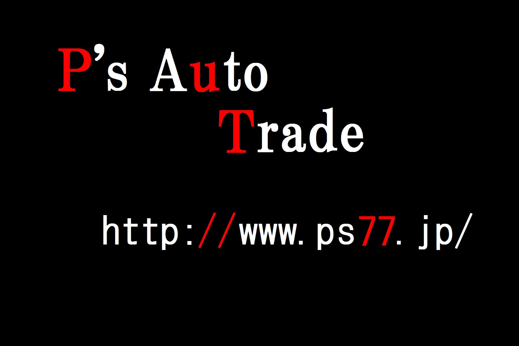 【P's Auto Trade ホームページリニューアルしました！】 