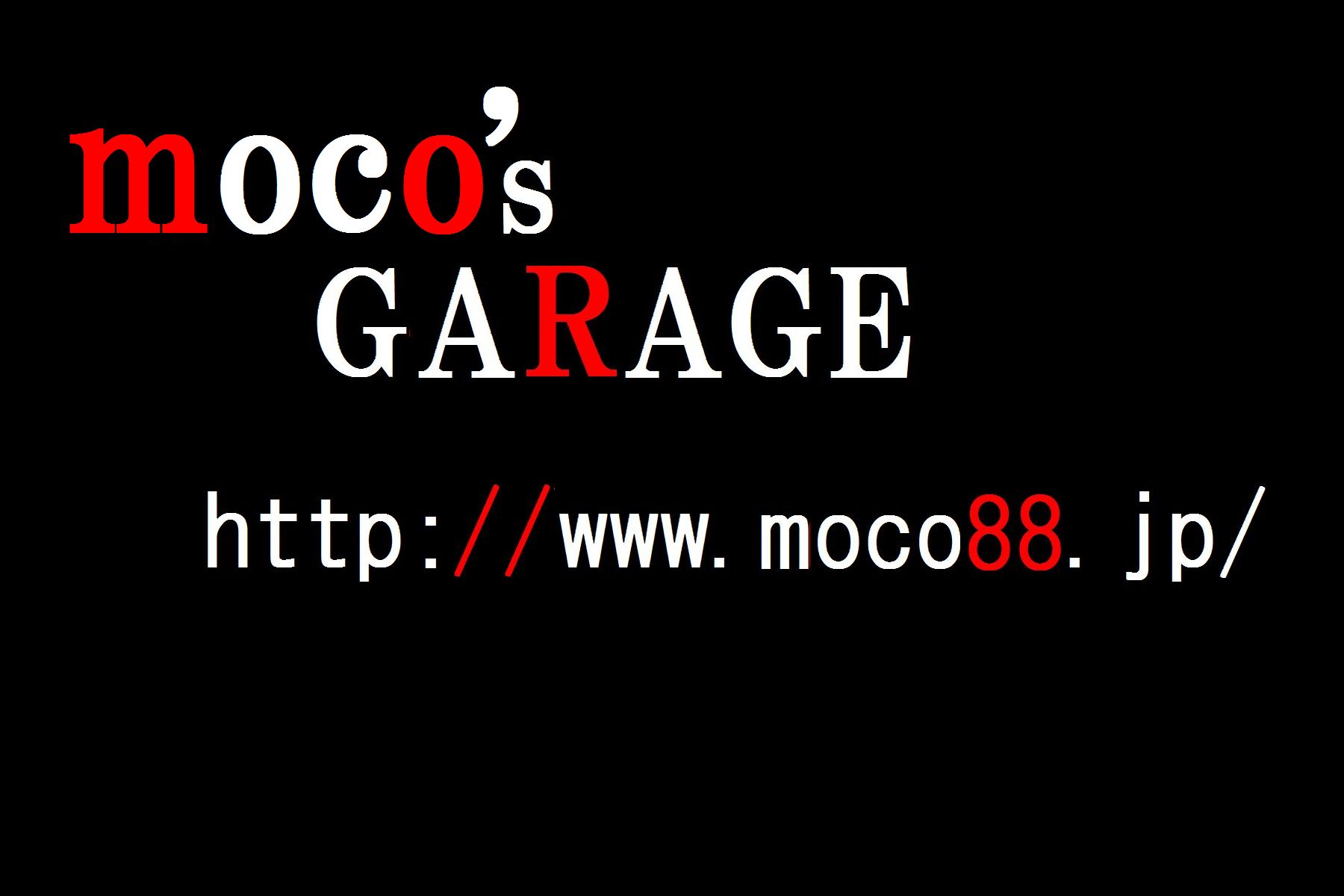 【moco's GARAGE ホームページリニューアルしました！】 